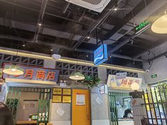 -楠火锅(昆山金鹰店)