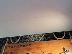 -安上粉皮.非遗手工小吃(骑龙巷店)