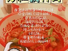 丹虾-文和友老长沙龙虾馆(化龙池店)