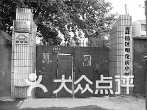武昌区小学排名_武昌区棋盘街小学图片