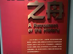 -上海体育博物馆