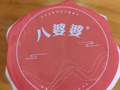 -八婆婆烧仙草(曾厝垵店)