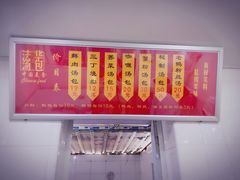 -法华汤包馆(法华镇路店)