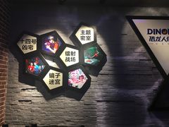 -恐龙人俱乐部