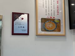 -裕兴记·三虾面(西北街总店)