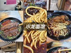 -小龙大肉面馆