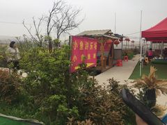 -小鱼草莓采摘园农家乐·小鱼餐厅