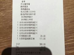 账单-必胜客(五道口店)