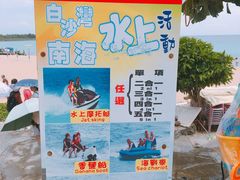 -白沙湾海滩