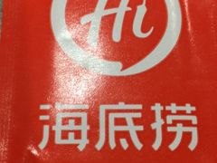-海底捞火锅(天津SM城市广场店)