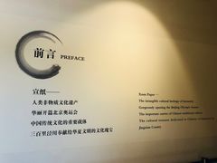 -中国宣纸文化园