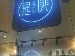 门面-是啡·日式精品咖啡(东门太阳百货店)