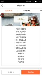 -美悦盛宴一站式婚礼会馆(临江店)