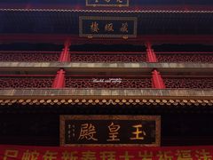 -钦赐仰殿道观