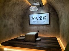 -悟空山宿陨石私汤温泉酒店(神舟大道地铁站店)