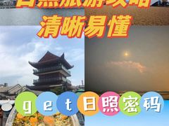 -日照世帆赛基地