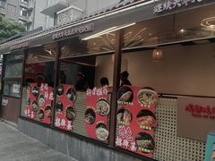 -成都吃客(奎星楼店)