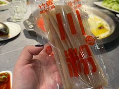 -竹犇番茄火锅(长风街店)