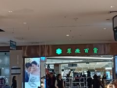 -翠微百货(龙德店)