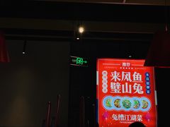 -兔槽江湖菜·重庆璧山兔(水围店)