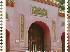 -铁像寺