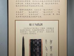 -荆州博物馆