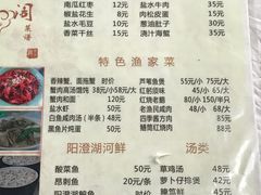 -芸海阁·农家私房菜(沙家浜景区出口店)