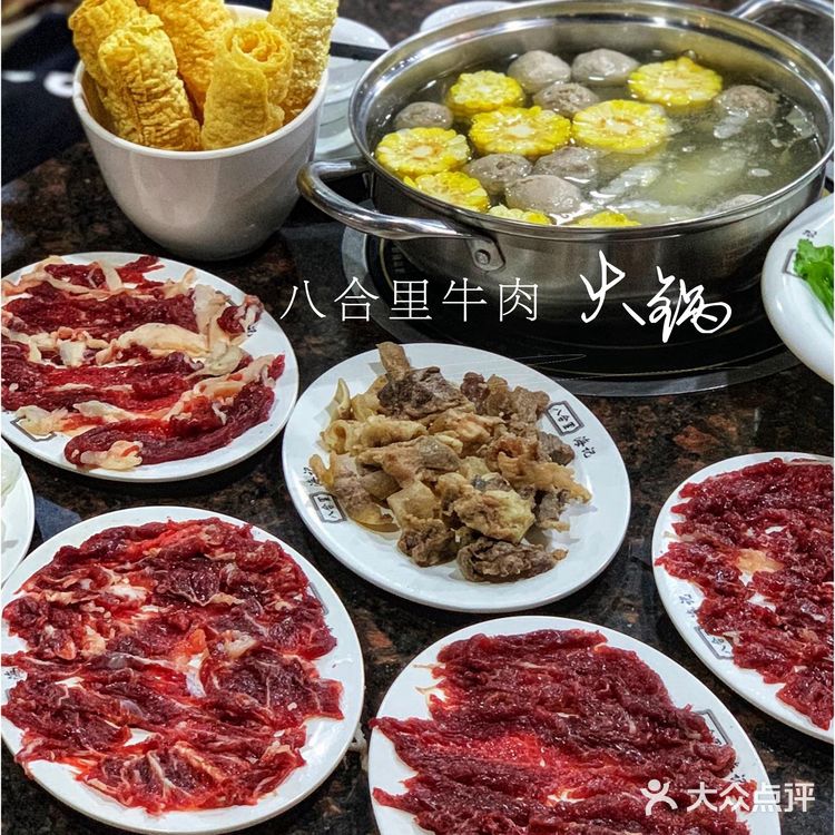 最爱【八合里】牛肉火锅👏👏👏