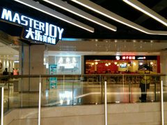 -味千拉面(航洋国际购物中心)