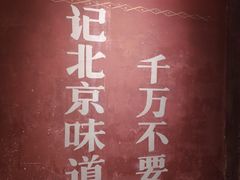 -和平菓局(王府井店)