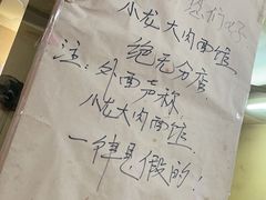-小龙大肉面馆