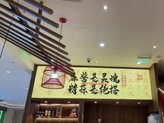 -侃爷南门铜锅涮肉