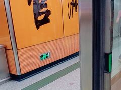 -官洲(地铁站)