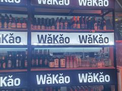 -Let’s WaKao瓦烤(贝森店)