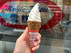 香草软雪糕-富豪雪糕车流动点(尖沙咀店)