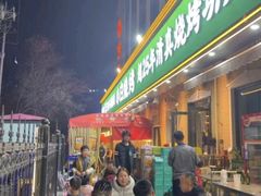 -褚小白·烧烤铜锅涮