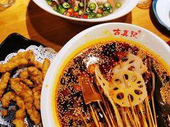 -古真记钵钵鸡(总店)