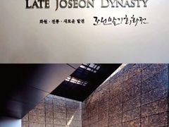 -三星美术馆Leeum