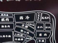 -牛将军•涮肉•烤肉(北京王府井·故宫店)