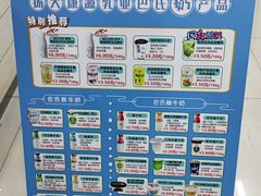 菜单-扬大康源乳业鲜奶吧(大学北路店)