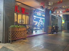 -巷儿里餐厅·杭帮菜(信义坊店)