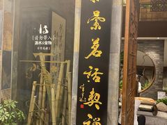 -青藤茶馆(南山路店)