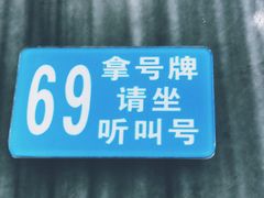 -穗银肠粉店(东川路店)