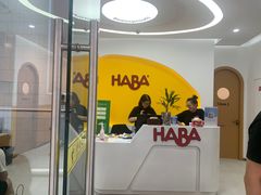 -辫豆HABA儿童馆(万象汇店)