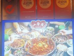 -小饕荟雅安贡椒鱼鲜馆(广福桥店)