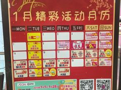 -AEON永旺(东方宝泰店)