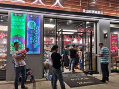 门面-老婆大人量贩零食连锁象山石浦南屏路店