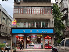 -老南昌白糖糕(大士院店)