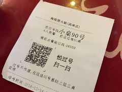 账单-海底捞火锅(西单店)