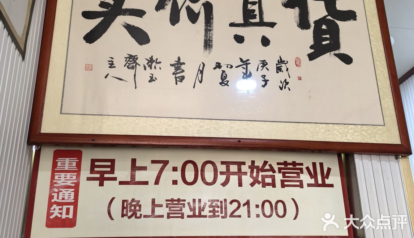 沛县人最推荐的冷面馆